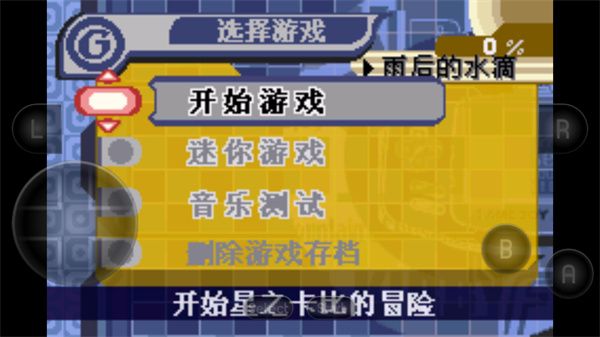 星之卡比夢之泉