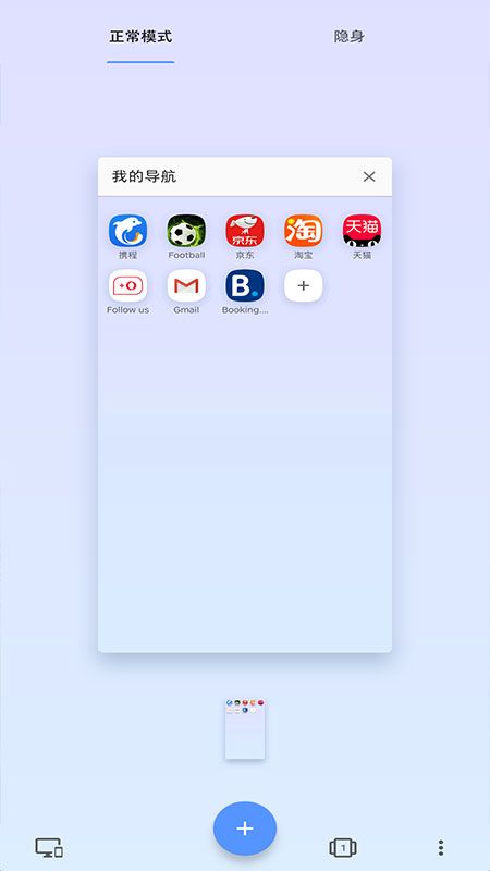Opera瀏覽器(Opera)