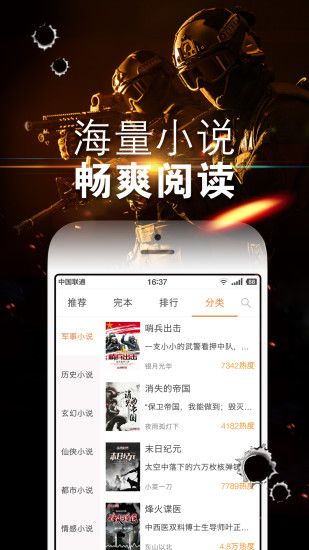 鐵血讀書網