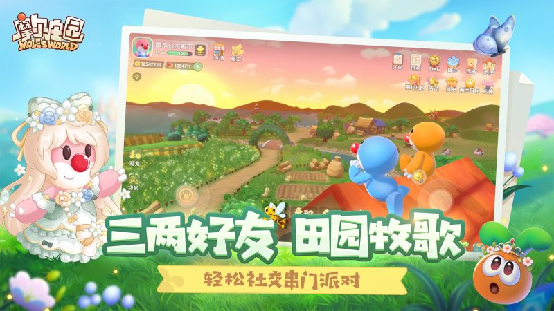 摩爾莊園