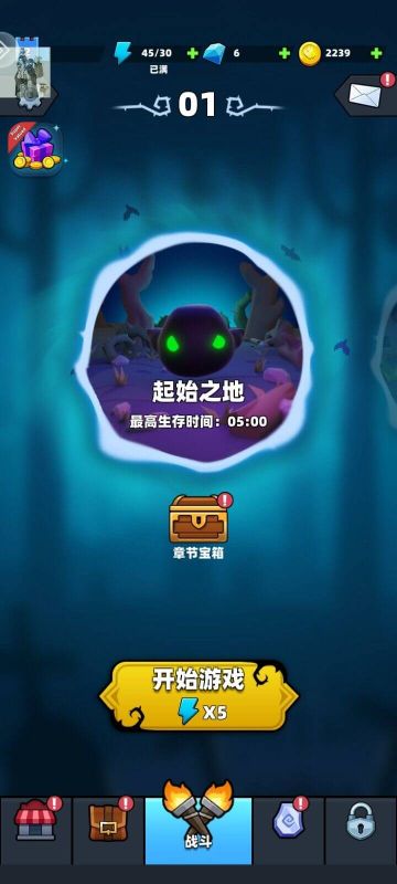 勇闖惡魔城