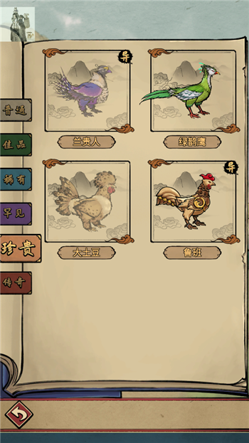 瘋狂斗雞場無限內購版