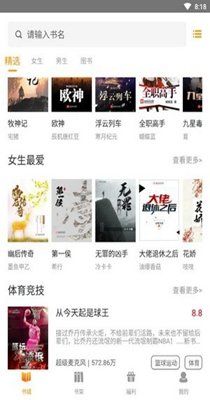 菠蘿小說