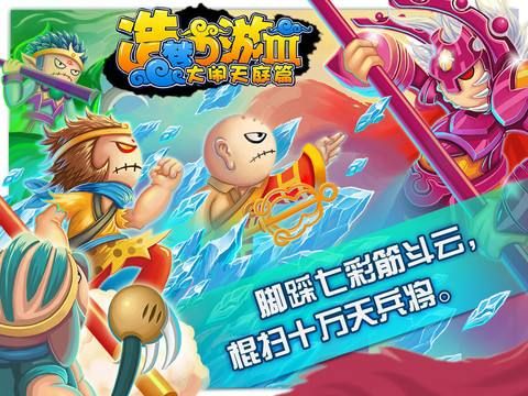 造夢西游3無敵版