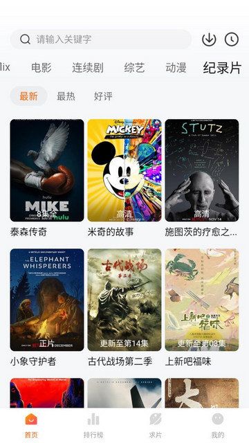 追劇達人免廣告