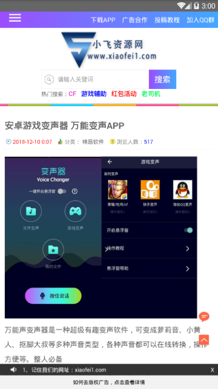 小飛資源網