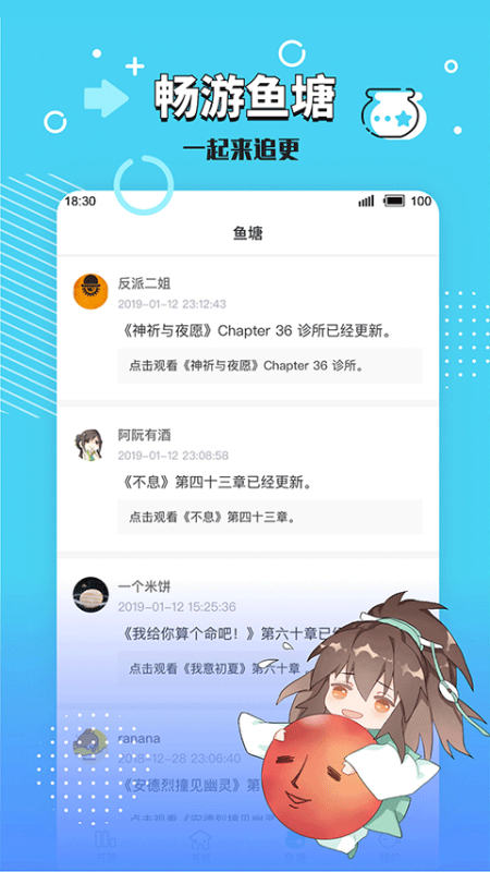 長佩文學app