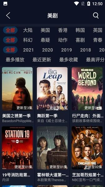 愛看美劇免費版