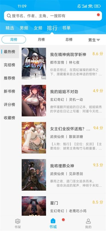 筆趣閣無廣告