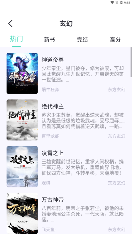 熒光閱讀
