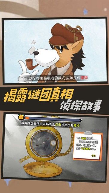 大偵探福爾摩斯