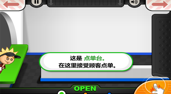 老爹漢堡店中文版