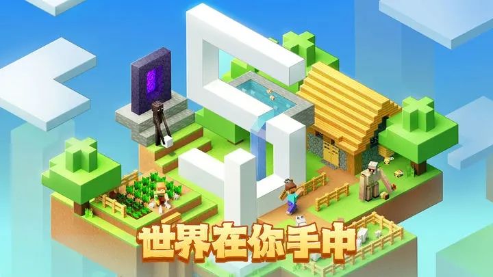 我的世界國服