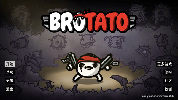 土豆兄弟手機(jī)版中文版(Brotato)