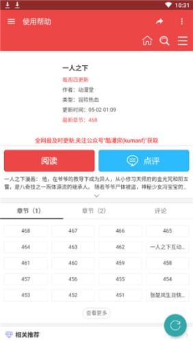 酷漫屋無廣告
