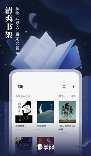 iReader閱讀器
