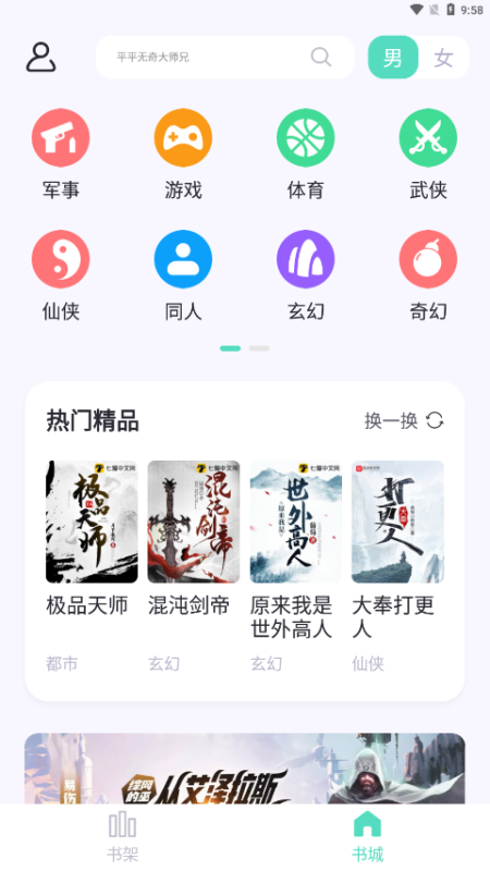 熒光閱讀