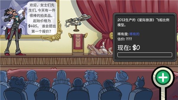 當鋪人生2手機版