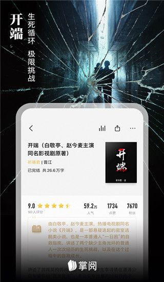 iReader閱讀器