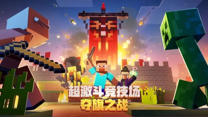 我的世界國服