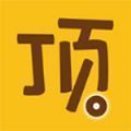 頂點漫畫