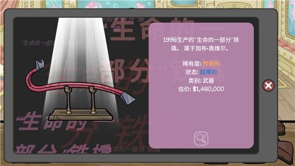 當鋪人生2手機版