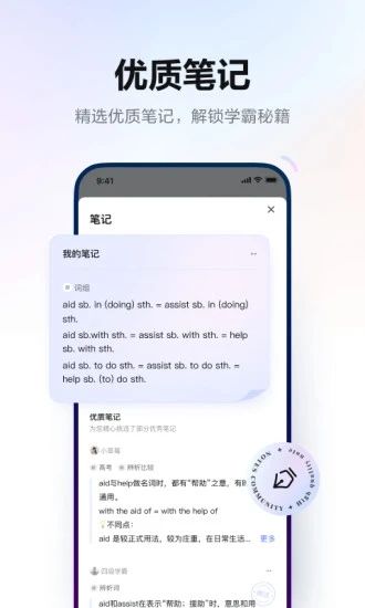 有道詞典本地版