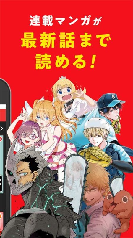 少年jump+(ジャンプ＋)