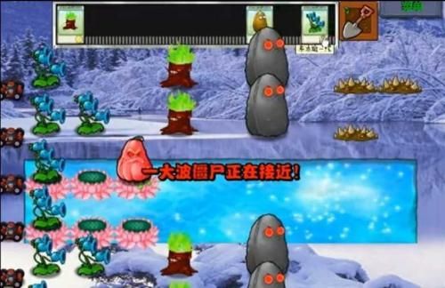 植物大戰僵尸冰雪版(Plants Vs Zombies)