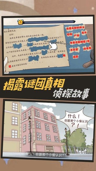 大偵探福爾摩斯