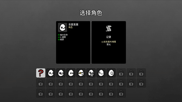 土豆兄弟手機(jī)版中文版(Brotato)