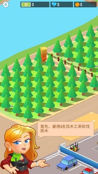 我要當老板伐木工廠(Lumber Inc)