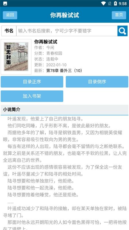 格格黨