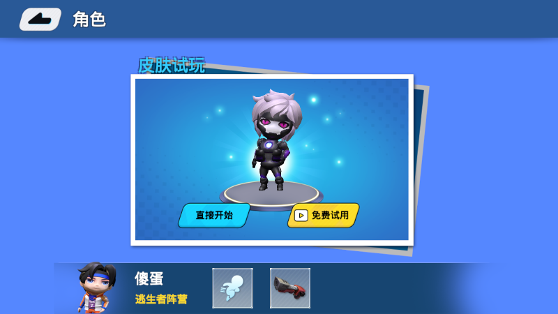 瘋狂奔跑