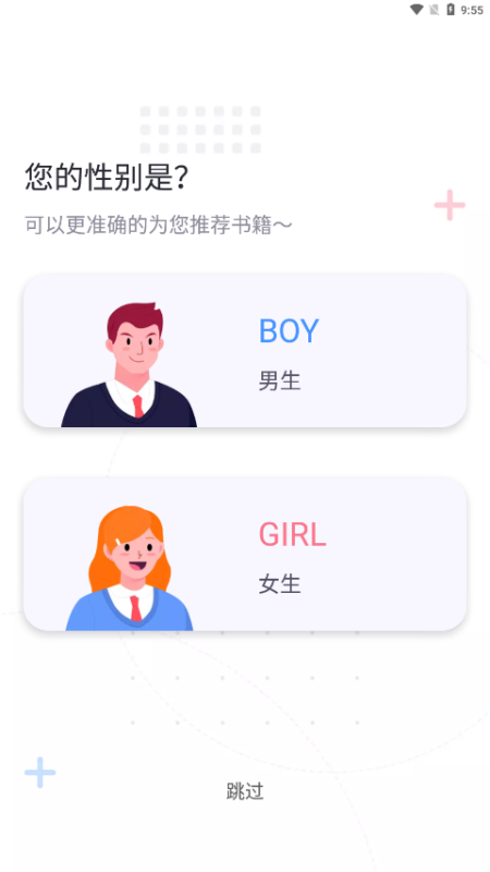 熒光閱讀