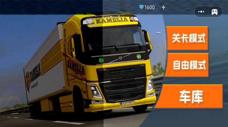 3D真實駕駛卡車