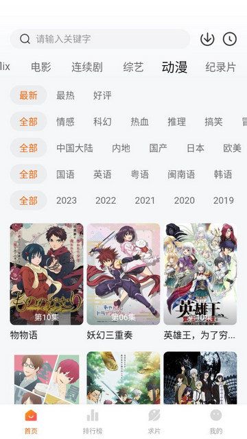 追劇達人免廣告