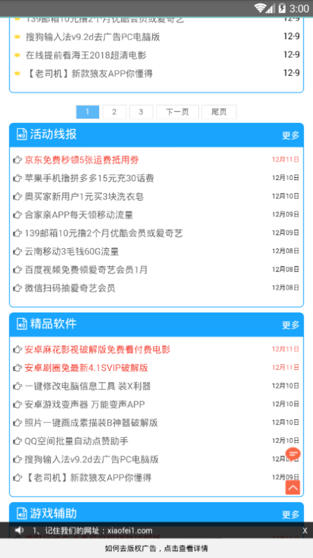 小飛資源網