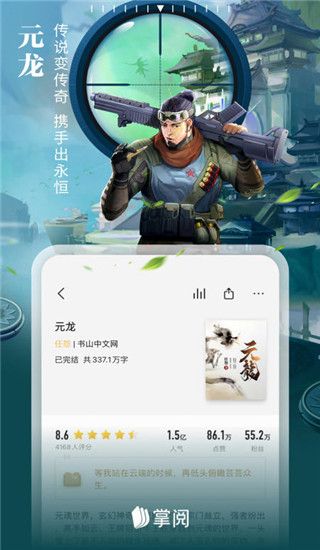 iReader閱讀器