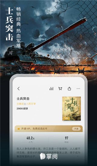 iReader閱讀器