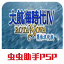 大航海時代4