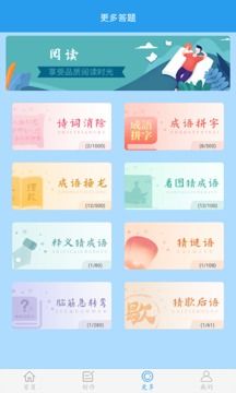 學霸游戲