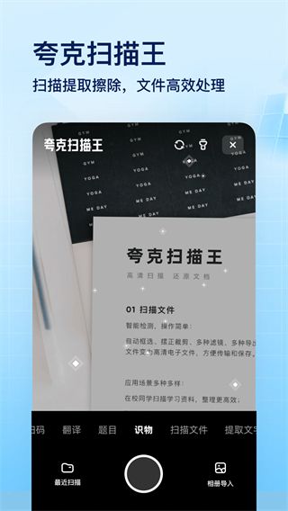 夸克網盤