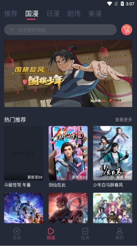 CLICLI動漫軟件