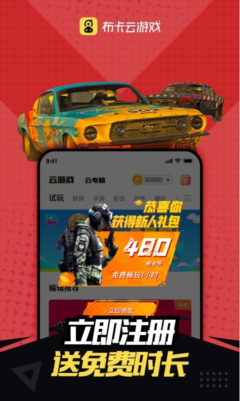 布卡云電腦