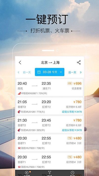 空鐵管家