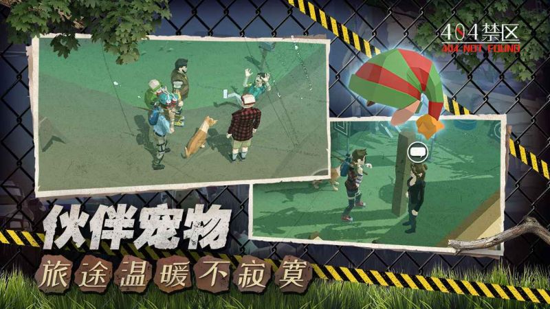 404禁區