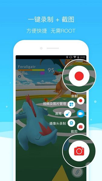 超級(jí)截圖錄屏大師(Super Screen Recorder)