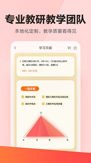 樂讀優課