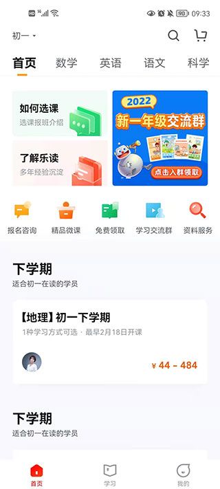 樂讀優課